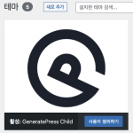 GeneratePress Child Theme