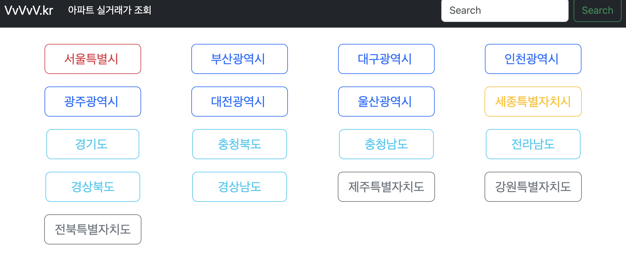 아파트 실거래가 사이트